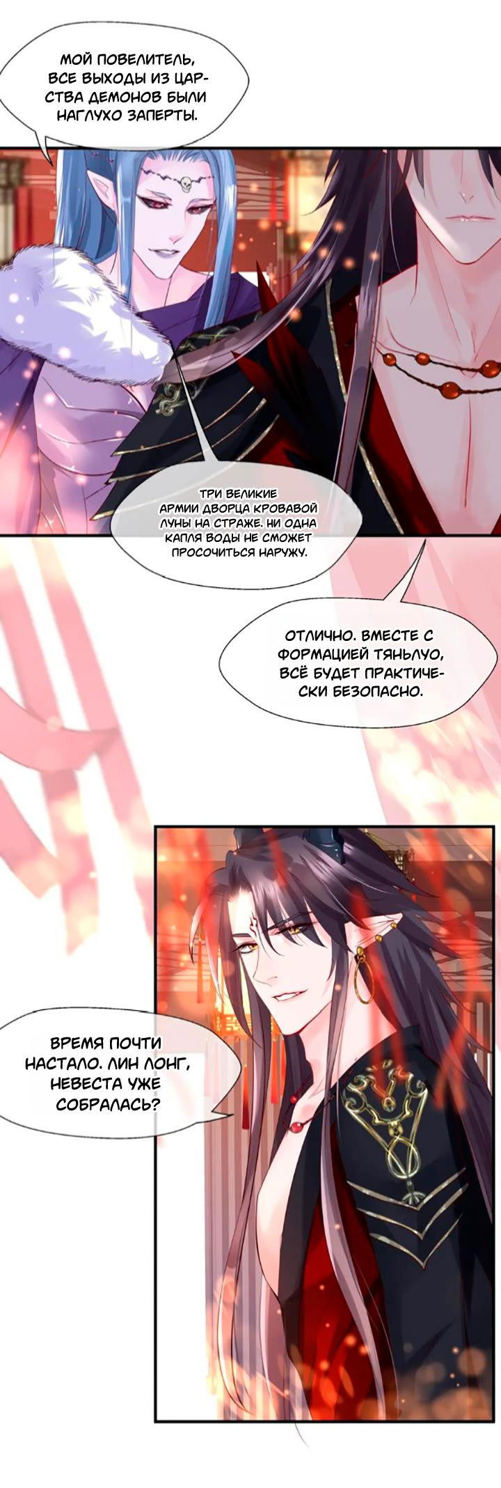 Манга Дьявол хочет объятий - Глава 63 Страница 19