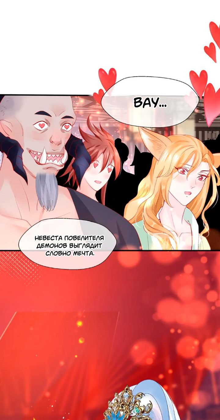 Манга Дьявол хочет объятий - Глава 63 Страница 28