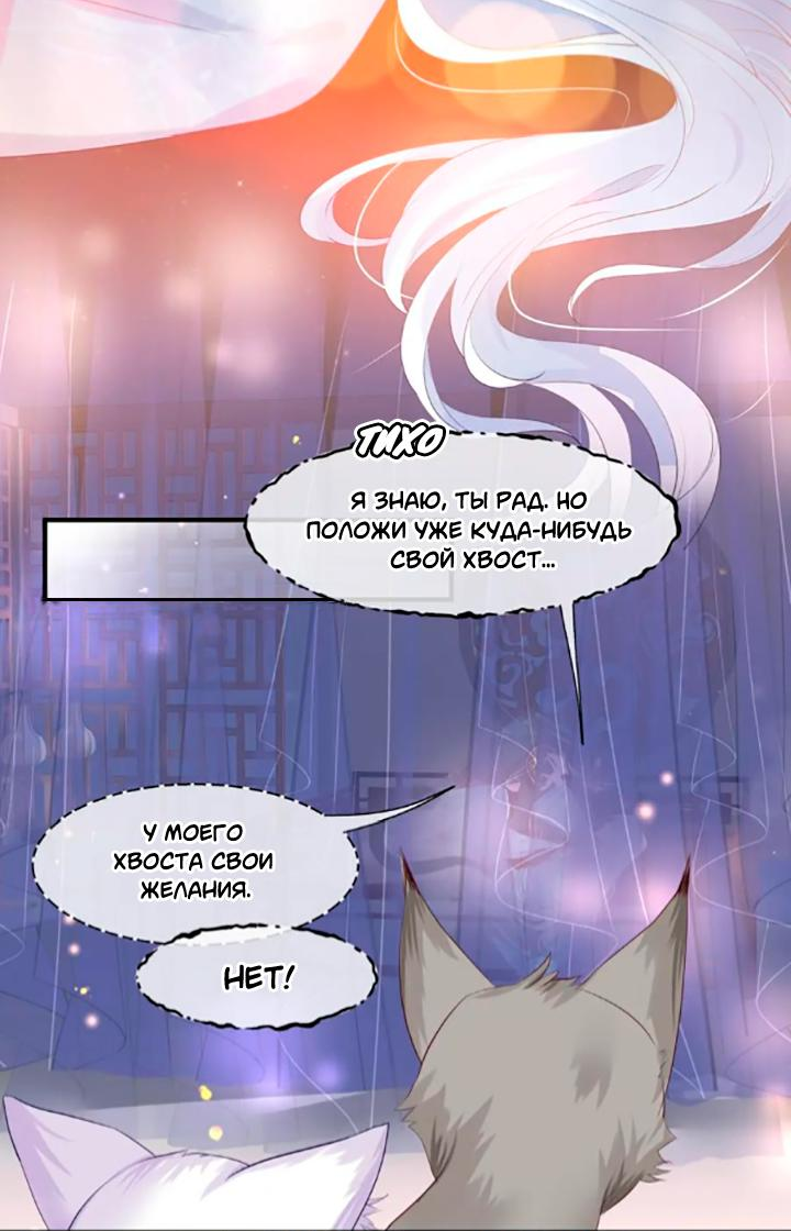 Манга Дьявол хочет объятий - Глава 63 Страница 14