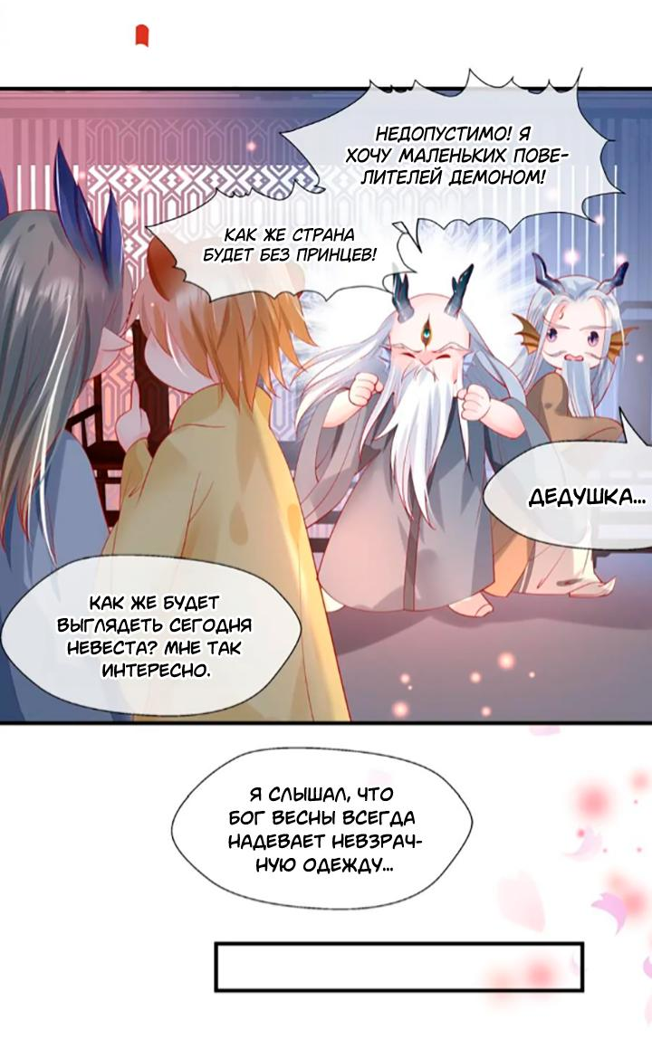 Манга Дьявол хочет объятий - Глава 63 Страница 23