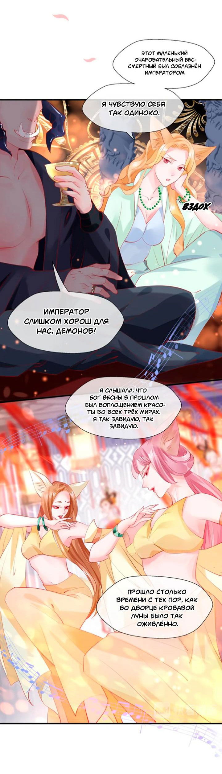 Манга Дьявол хочет объятий - Глава 63 Страница 21