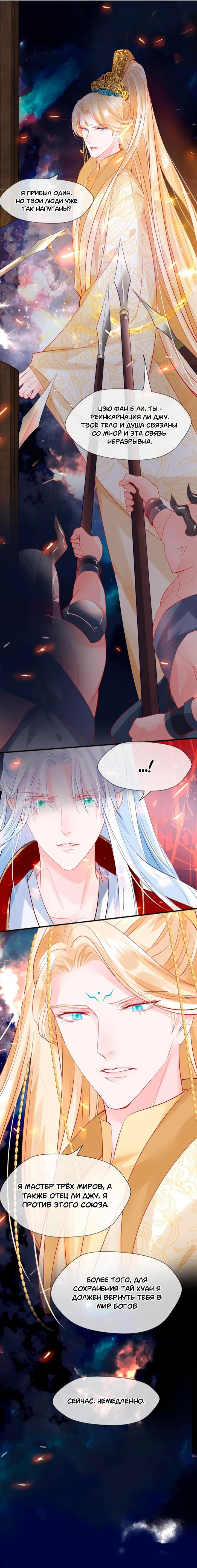 Манга Дьявол хочет объятий - Глава 63 Страница 35