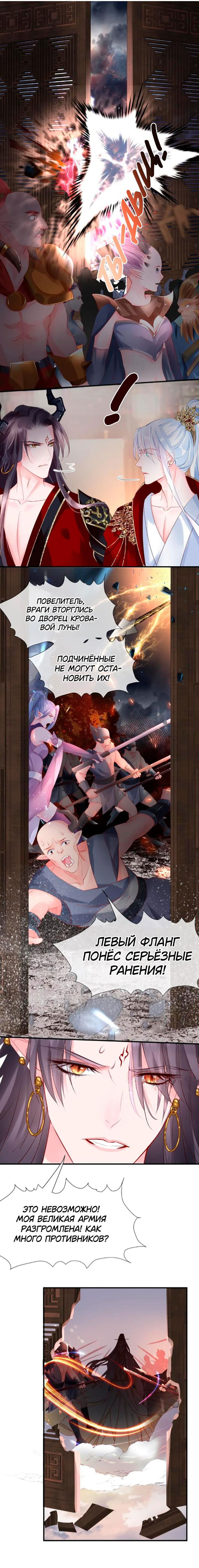 Манга Дьявол хочет объятий - Глава 63 Страница 34