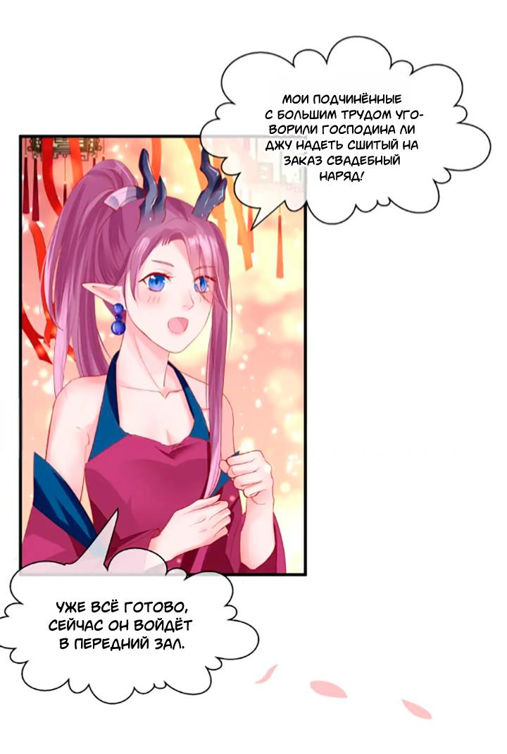 Манга Дьявол хочет объятий - Глава 63 Страница 20