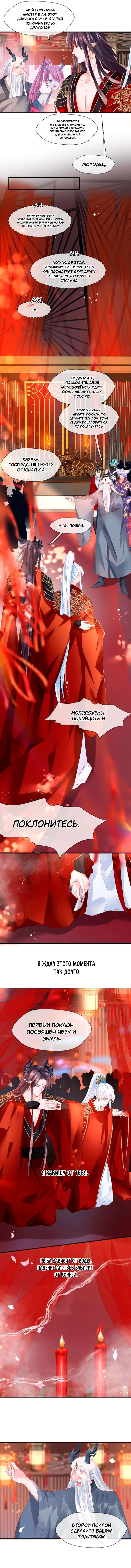 Манга Дьявол хочет объятий - Глава 63 Страница 32