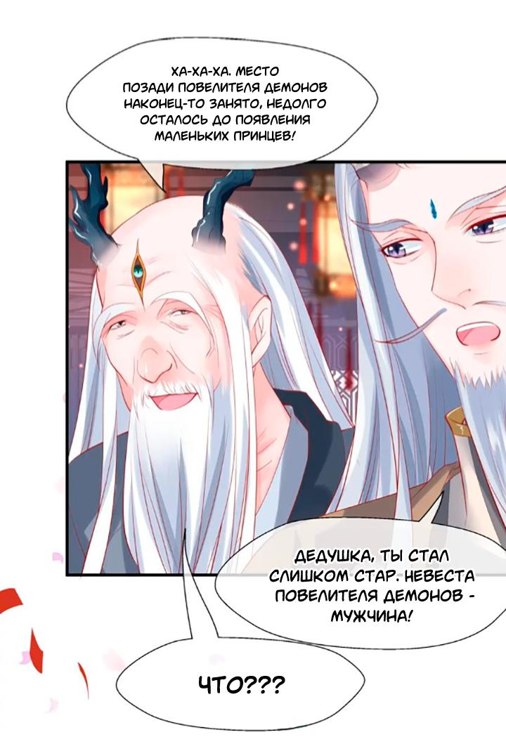 Манга Дьявол хочет объятий - Глава 63 Страница 22