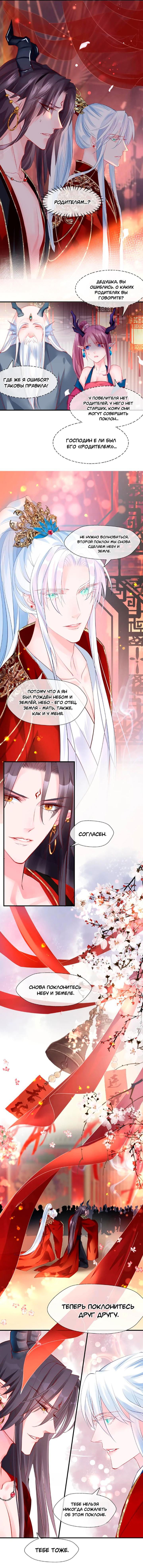 Манга Дьявол хочет объятий - Глава 63 Страница 33