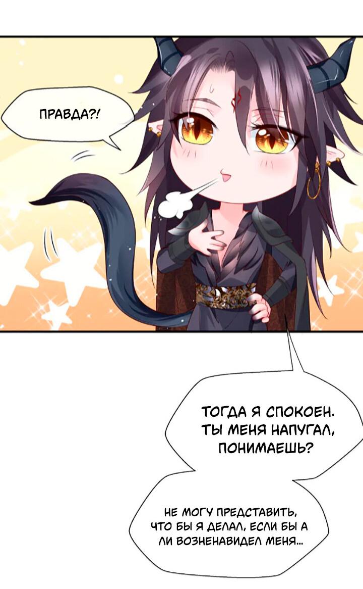Манга Дьявол хочет объятий - Глава 73 Страница 10