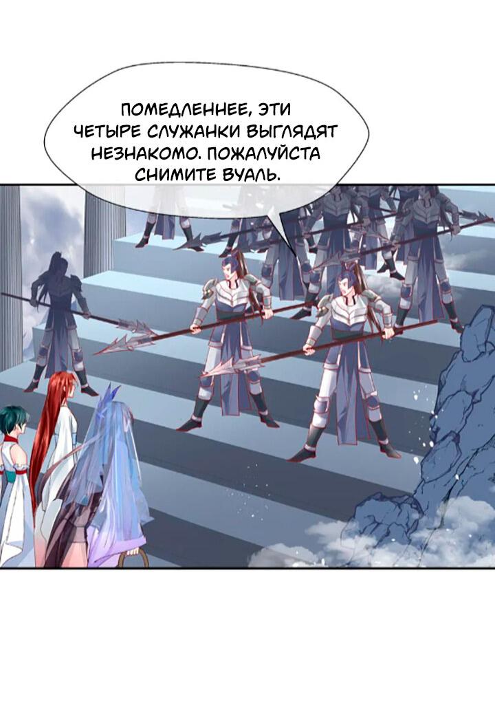 Манга Дьявол хочет объятий - Глава 71 Страница 4