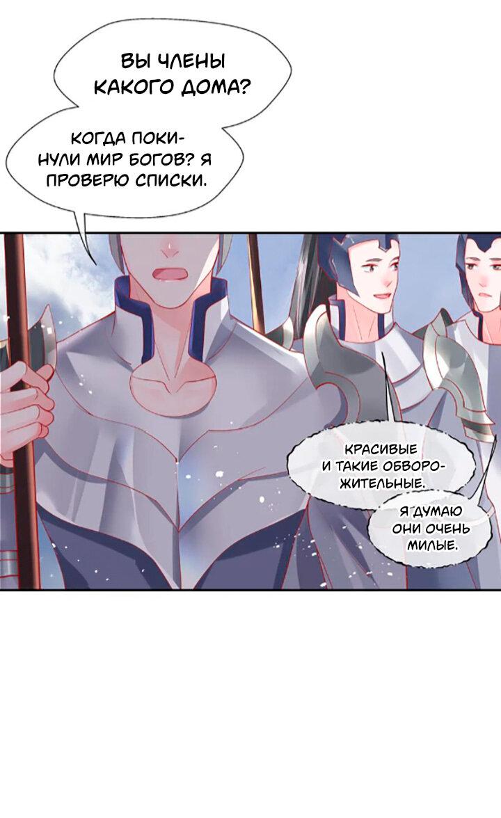 Манга Дьявол хочет объятий - Глава 71 Страница 7