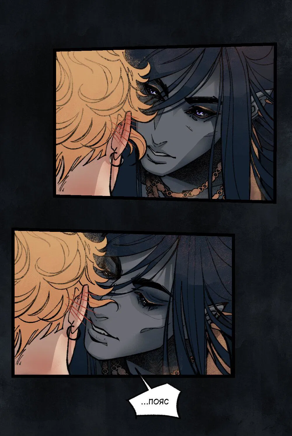 Манга бес|смертный - Глава 19 Страница 65