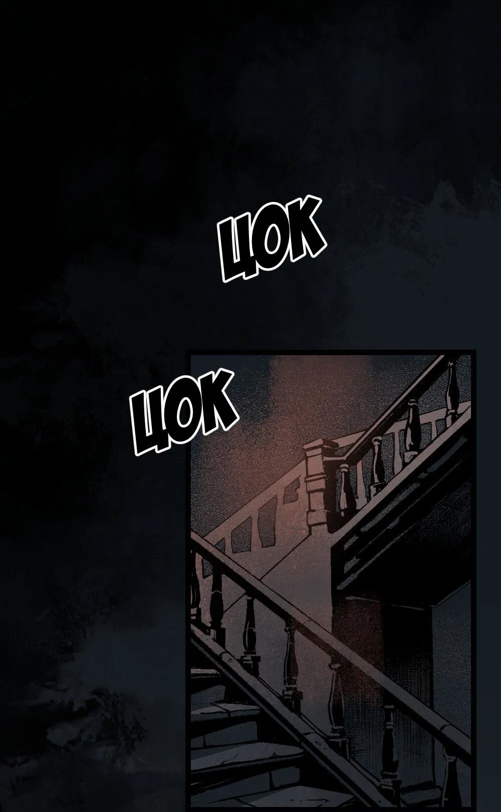 Манга бес|смертный - Глава 19 Страница 31