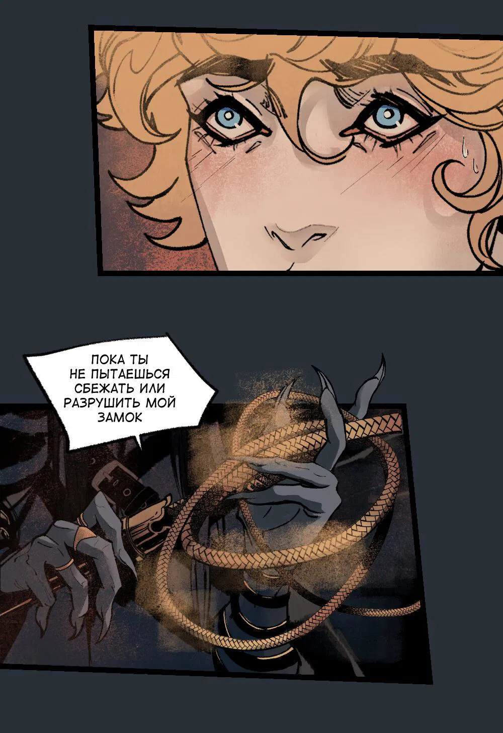 Манга бес|смертный - Глава 19 Страница 72