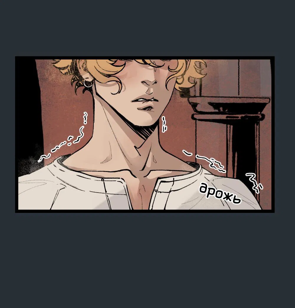 Манга бес|смертный - Глава 19 Страница 77