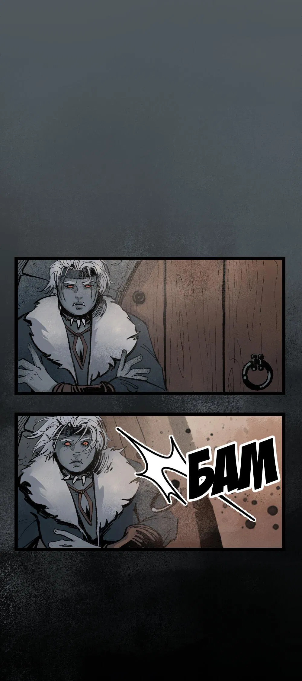 Манга бес|смертный - Глава 19 Страница 11