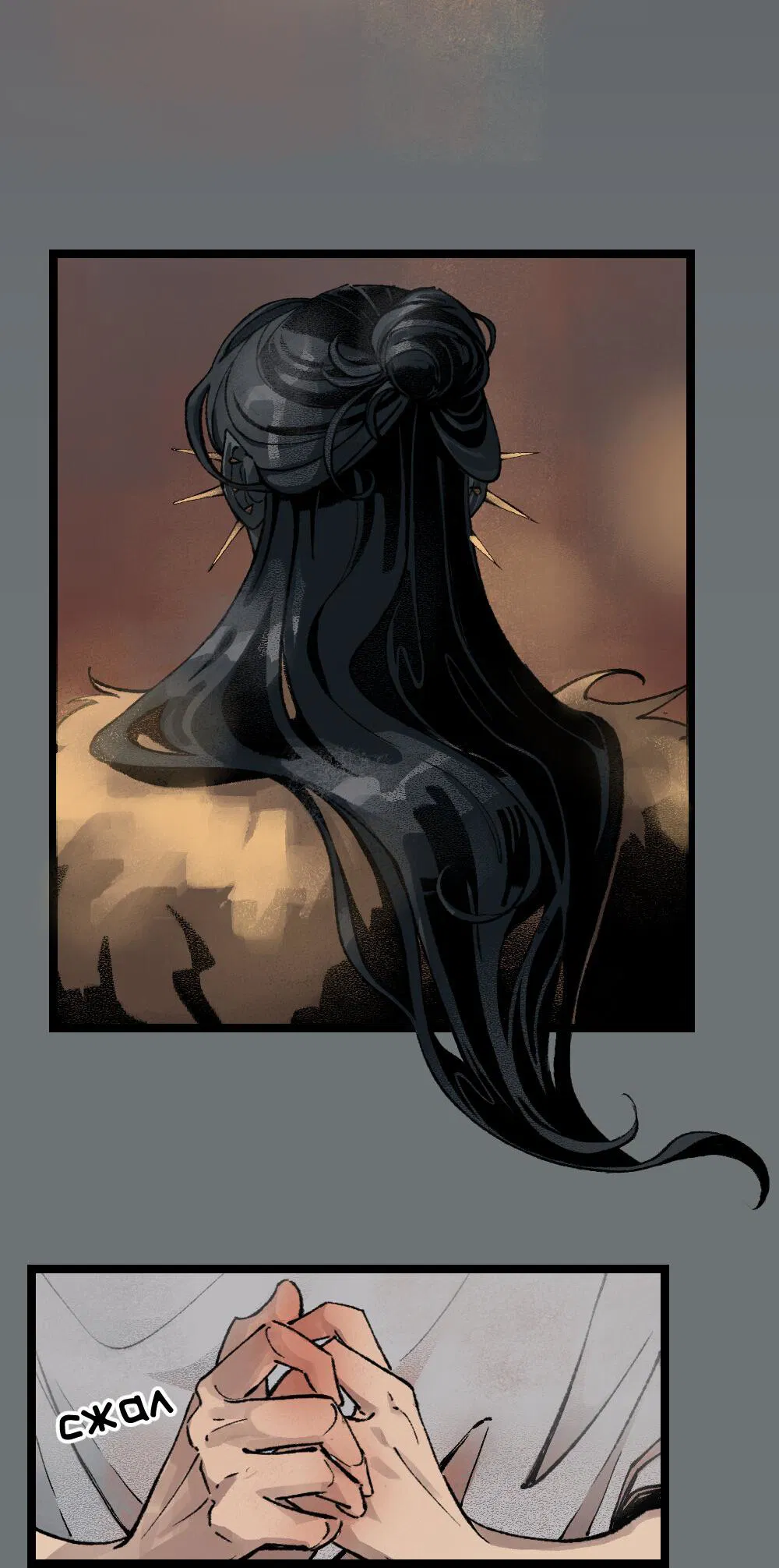 Манга бес|смертный - Глава 19 Страница 33