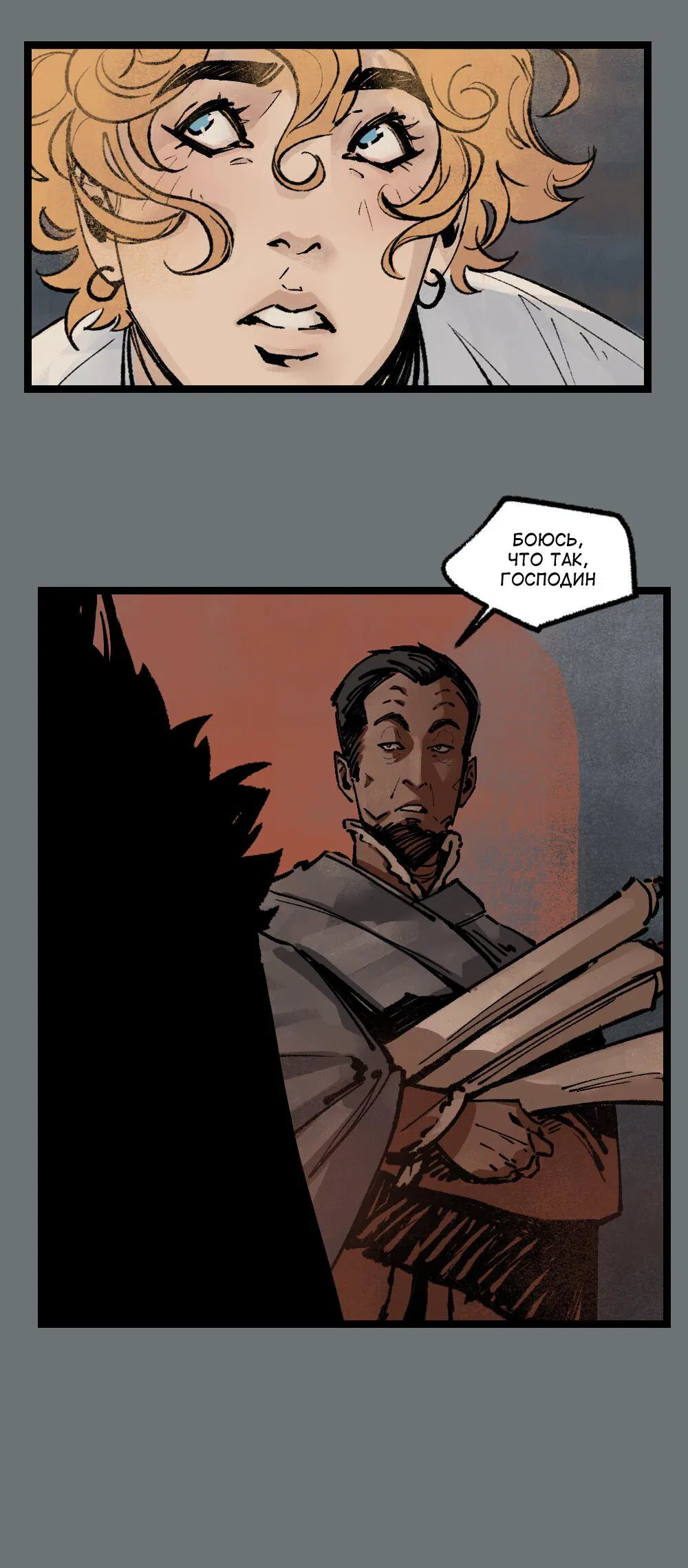 Манга бес|смертный - Глава 19 Страница 22