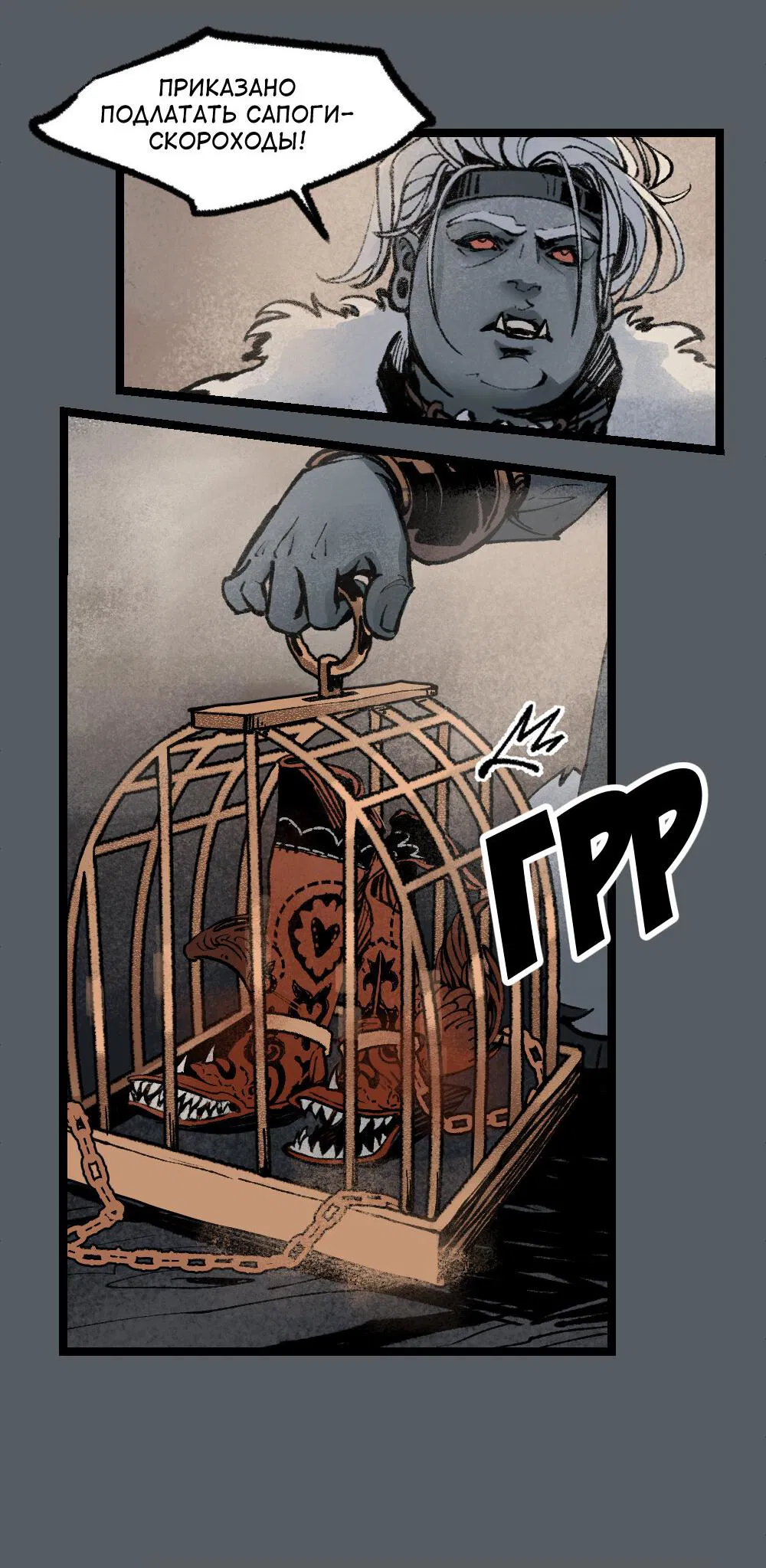 Манга бес|смертный - Глава 19 Страница 9