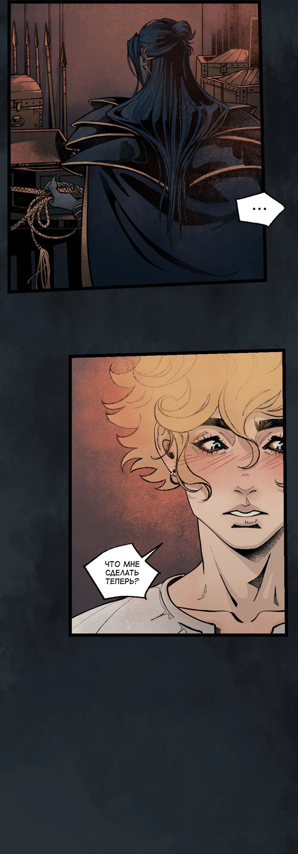 Манга бес|смертный - Глава 19 Страница 69