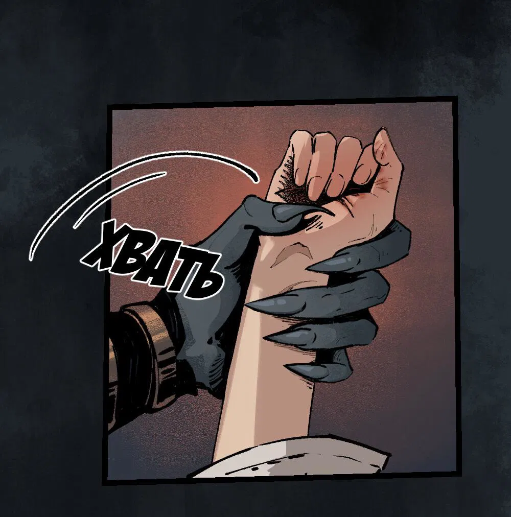 Манга бес|смертный - Глава 19 Страница 56