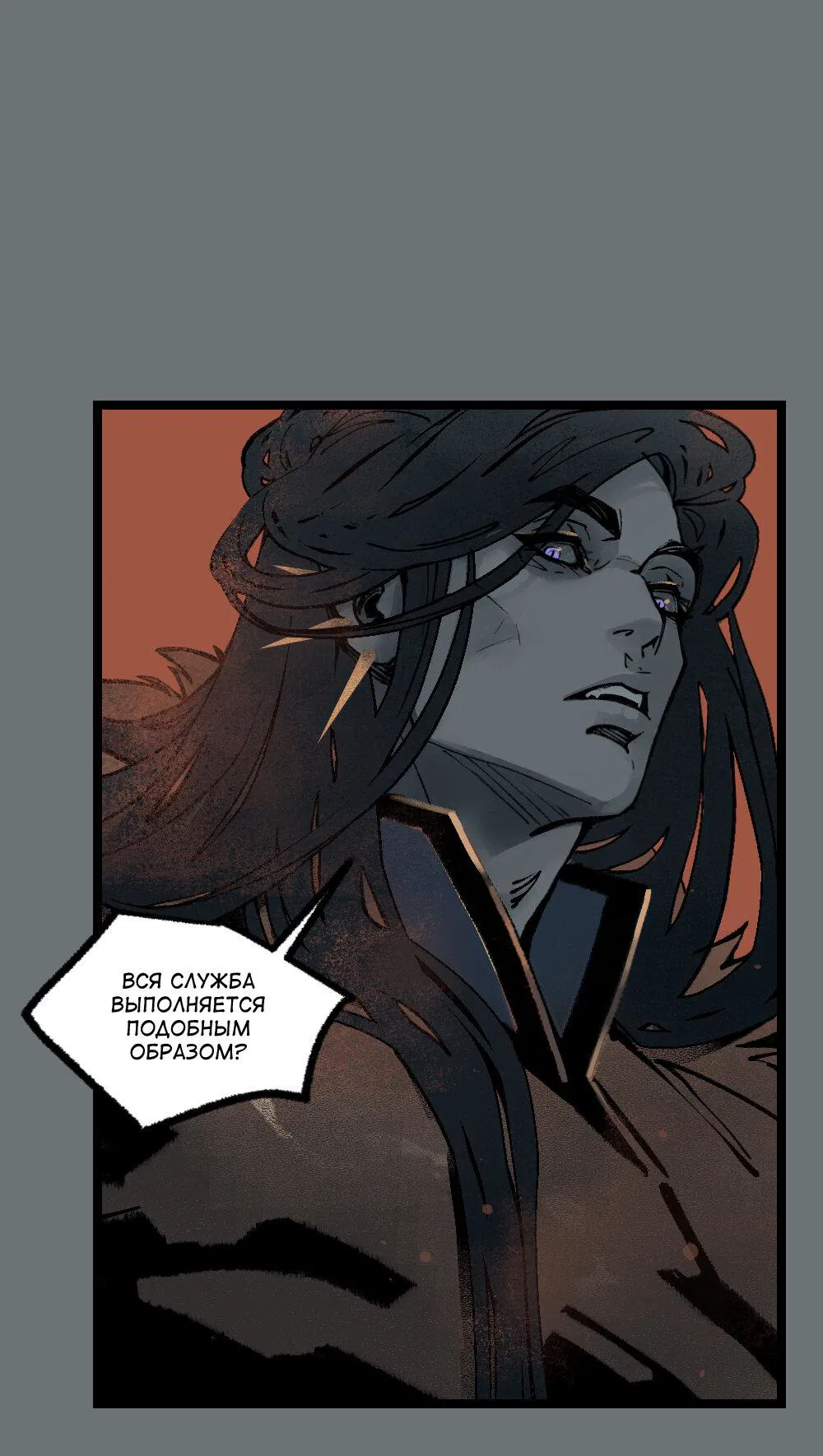 Манга бес|смертный - Глава 19 Страница 21