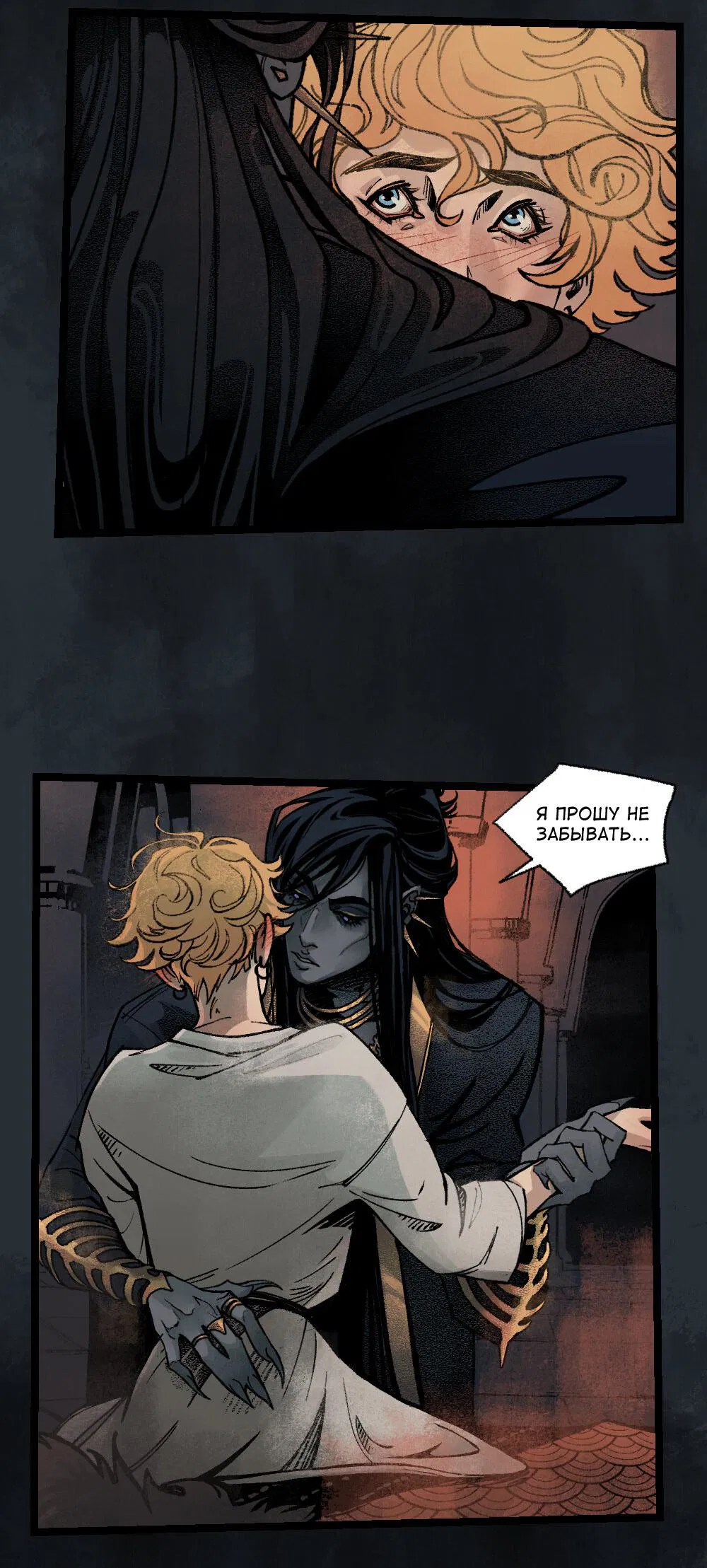 Манга бес|смертный - Глава 19 Страница 64