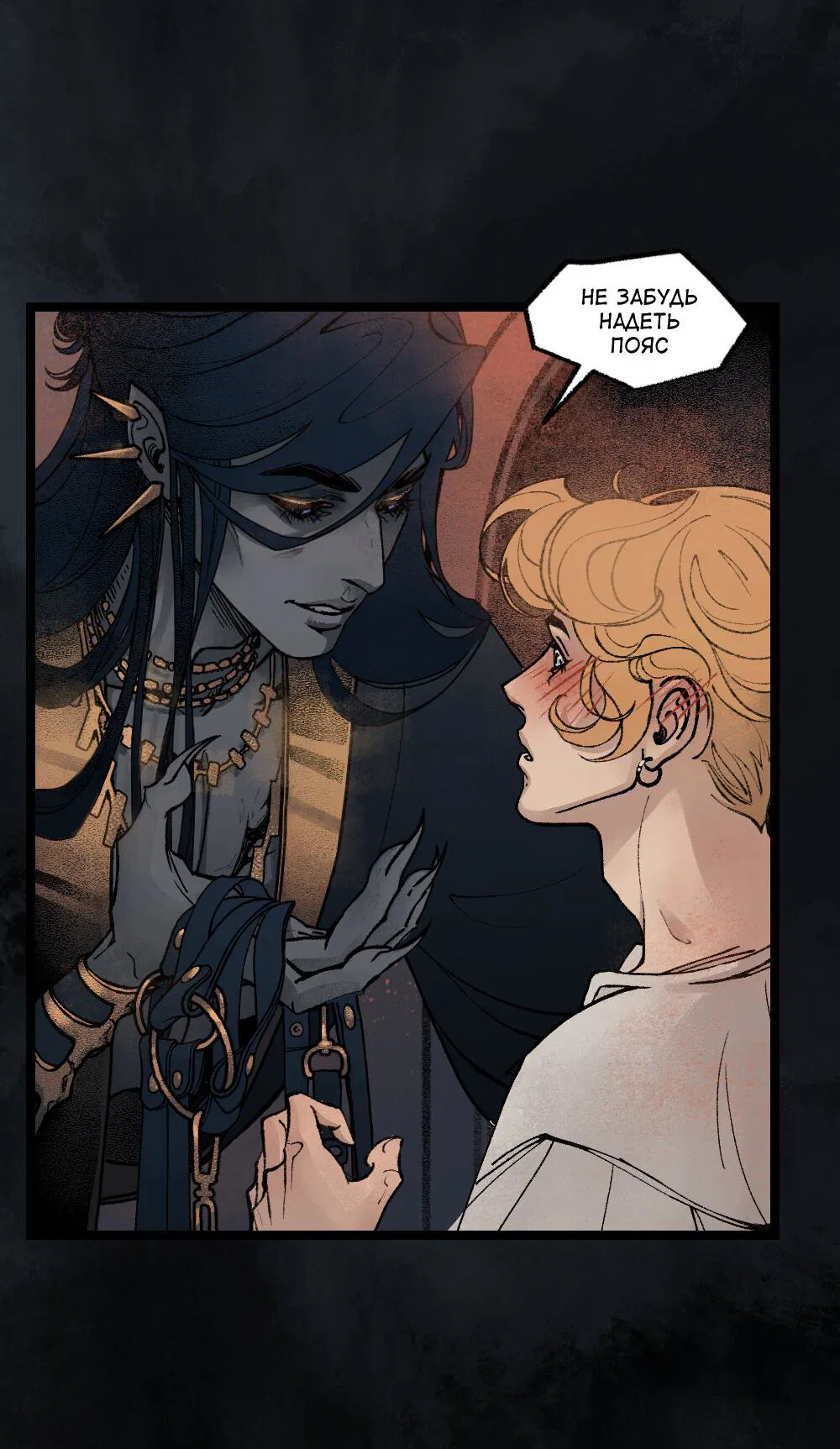 Манга бес|смертный - Глава 19 Страница 66