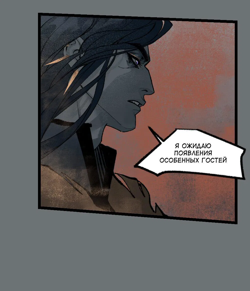 Манга бес|смертный - Глава 19 Страница 25