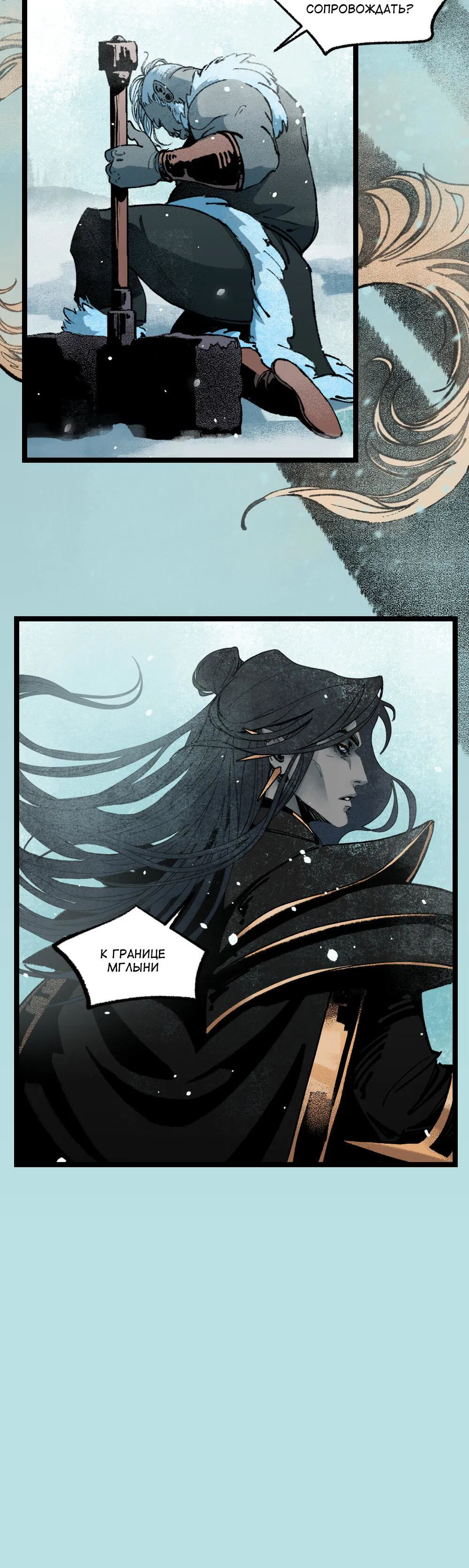 Манга бес|смертный - Глава 19 Страница 86