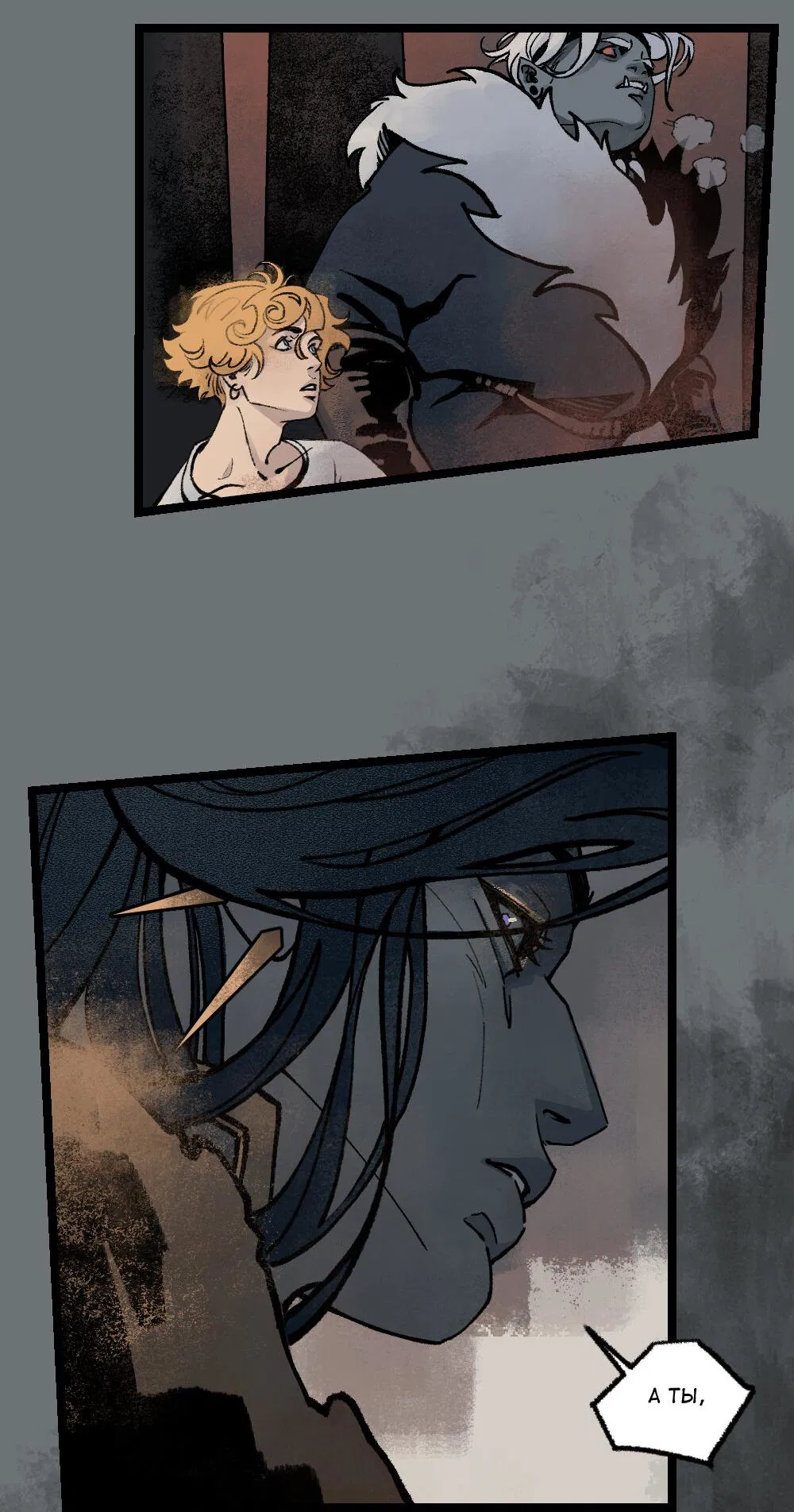 Манга бес|смертный - Глава 19 Страница 28