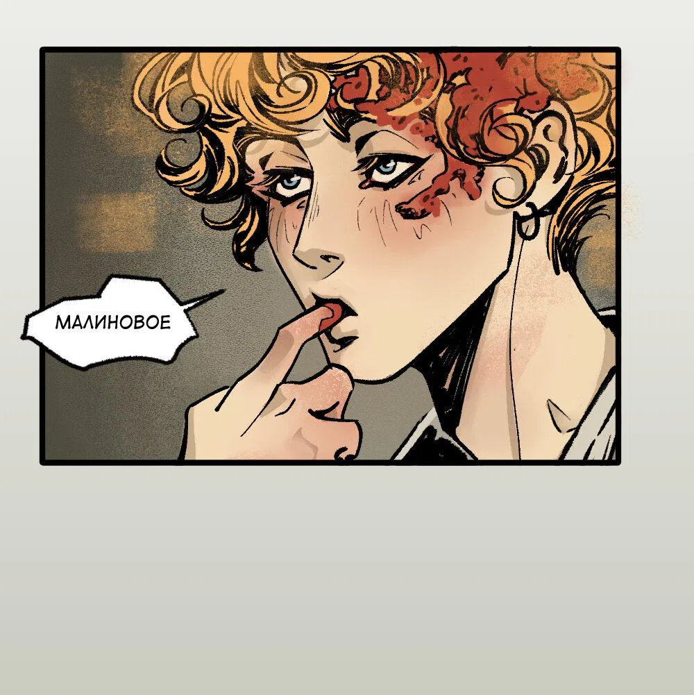 Манга бес|смертный - Глава 18 Страница 35