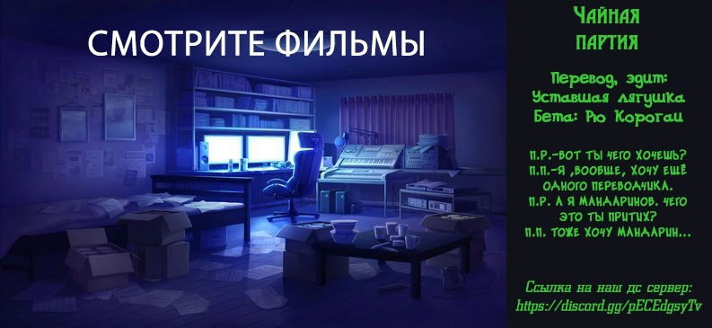 Манга Единственная из десяти - Глава 24 Страница 19