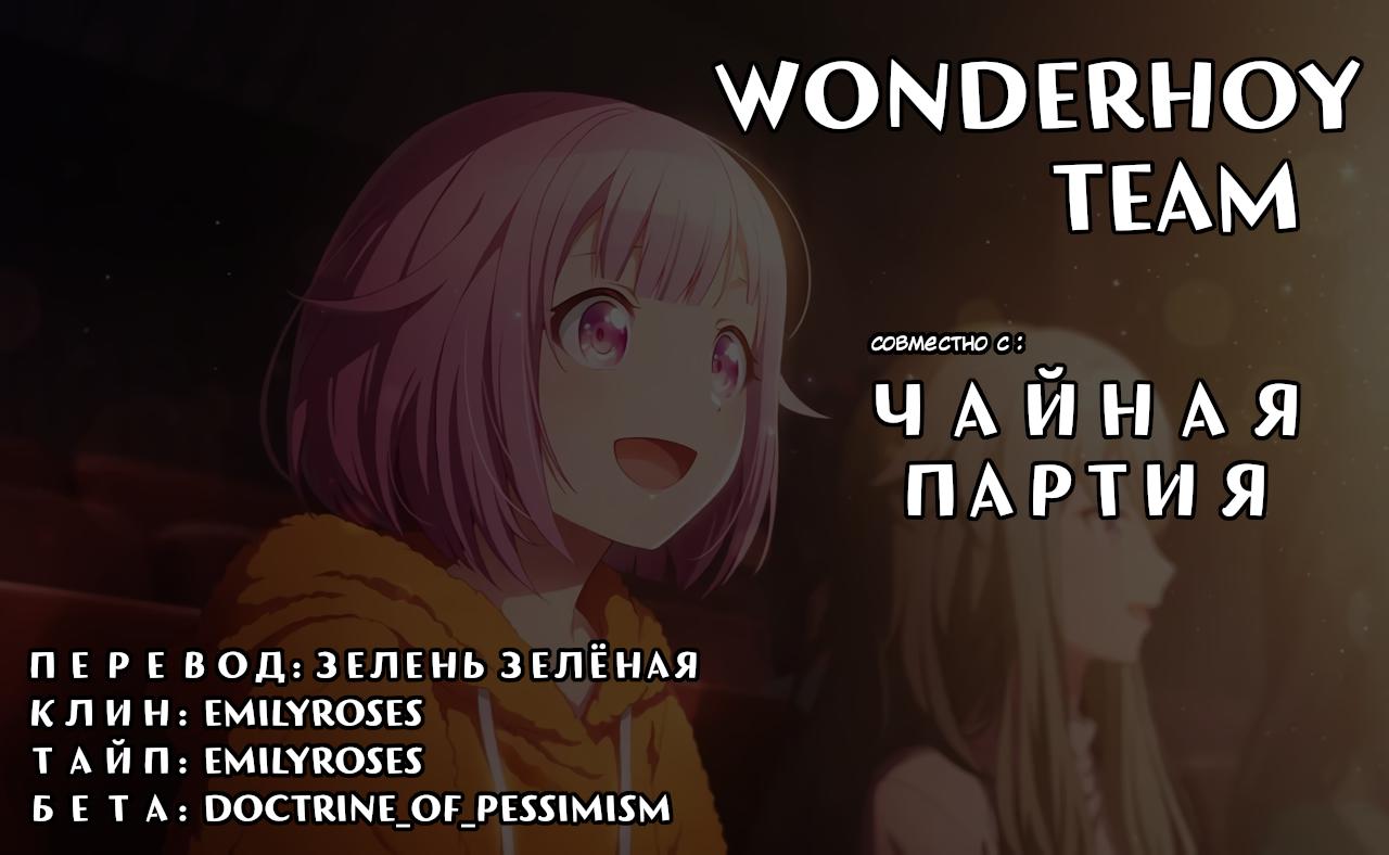 Манга Единственная из десяти - Глава 57 Страница 19