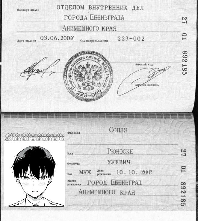 Манга Единственная из десяти - Глава 57 Страница 18
