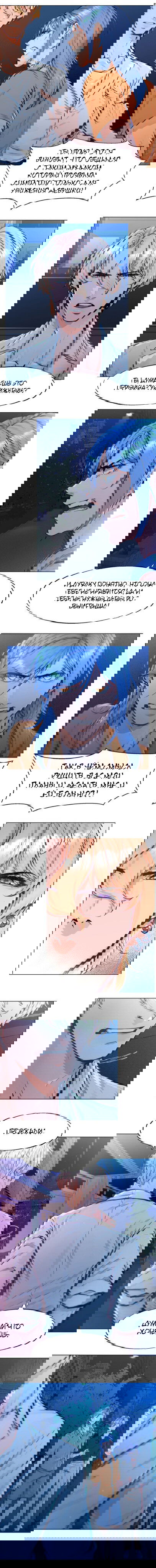 Манга Мой нежный великан - Глава 19 Страница 10