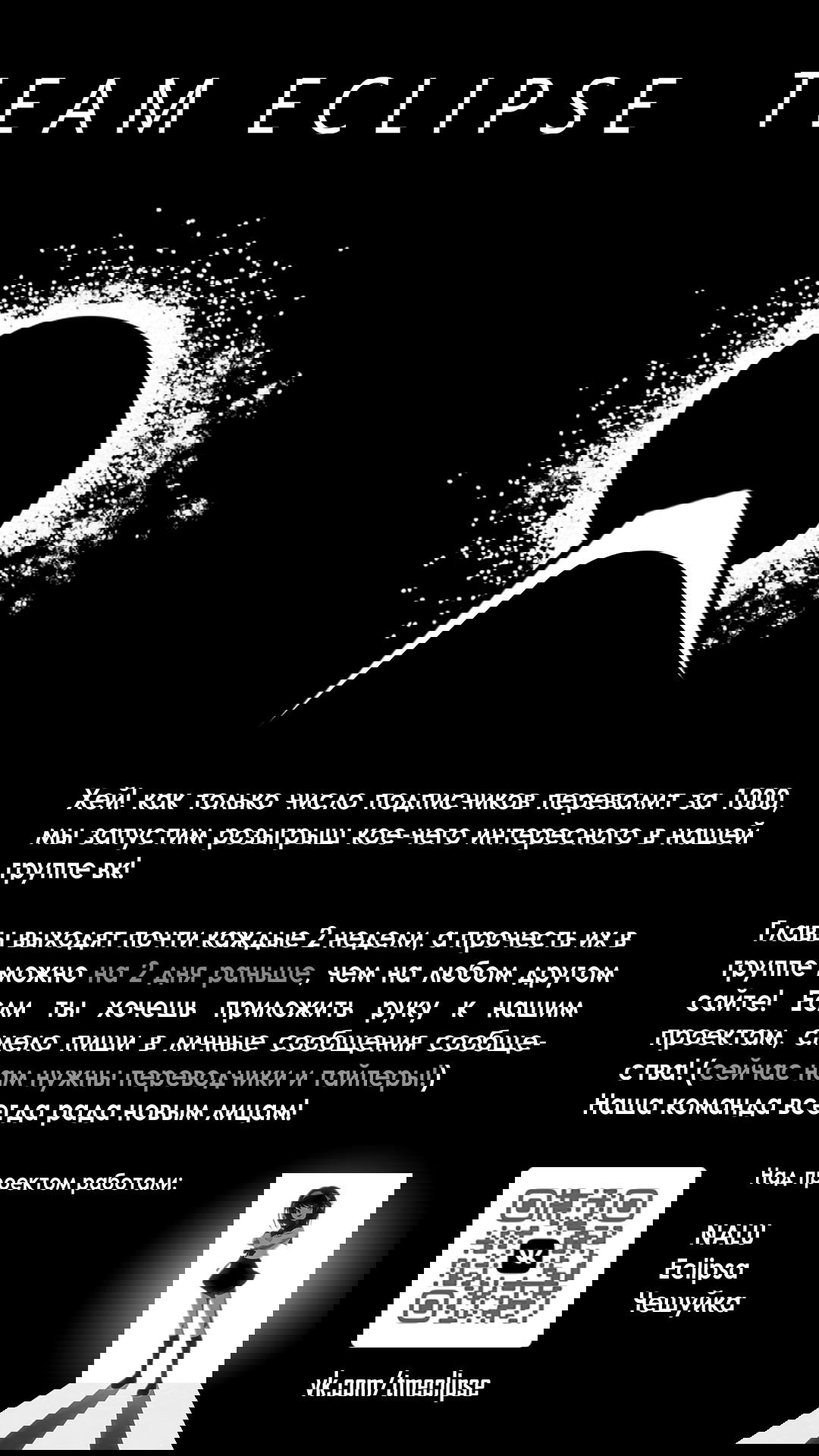 Манга Размеренная жизнь искателя приключений «А»-ранга. - Глава 15 Страница 1