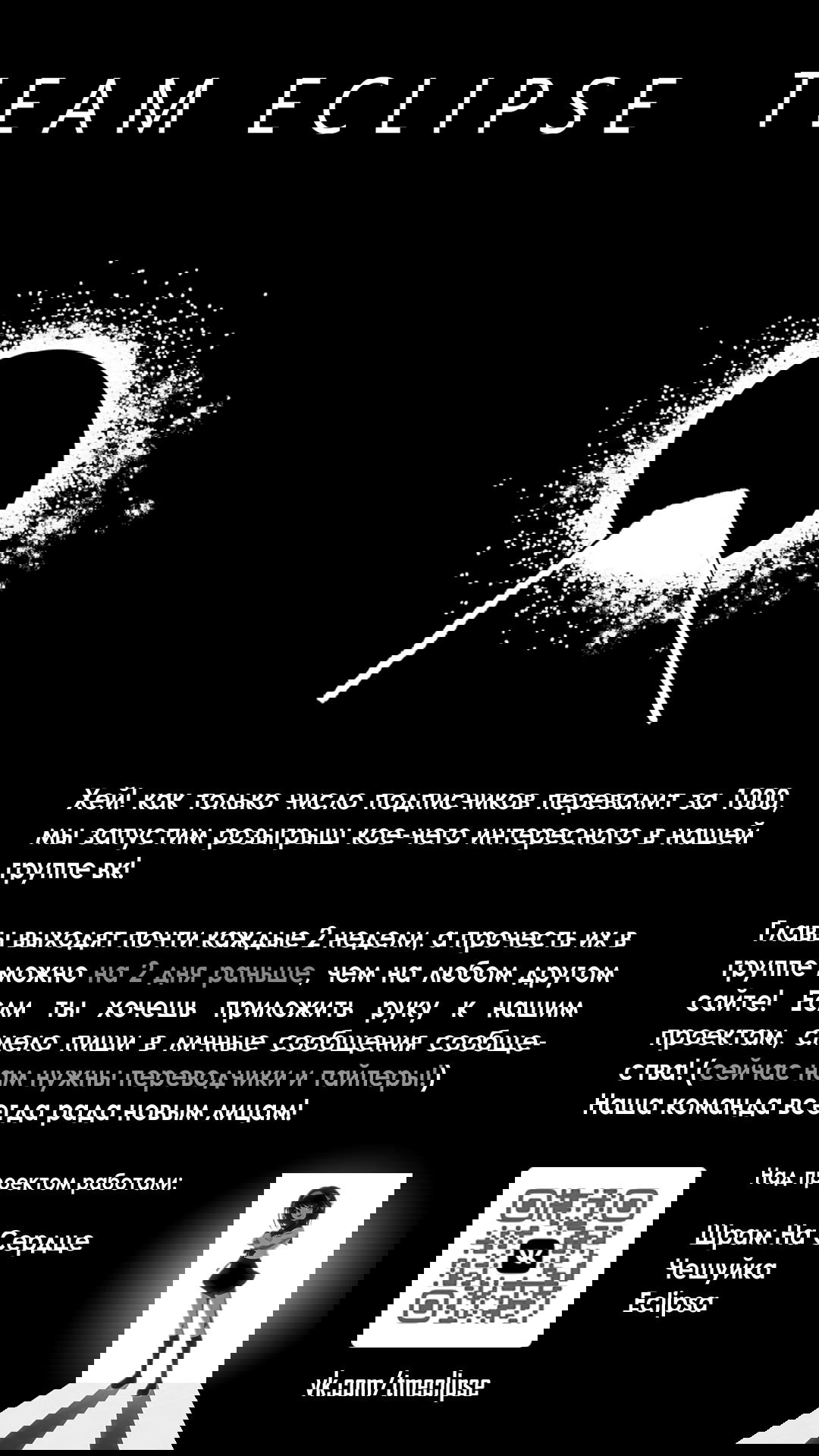 Манга Размеренная жизнь искателя приключений «А»-ранга. - Глава 14 Страница 1