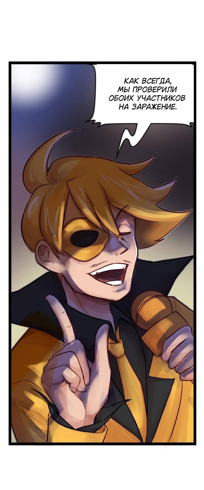 Манга Клиника Ужасов - Глава 89 Страница 17