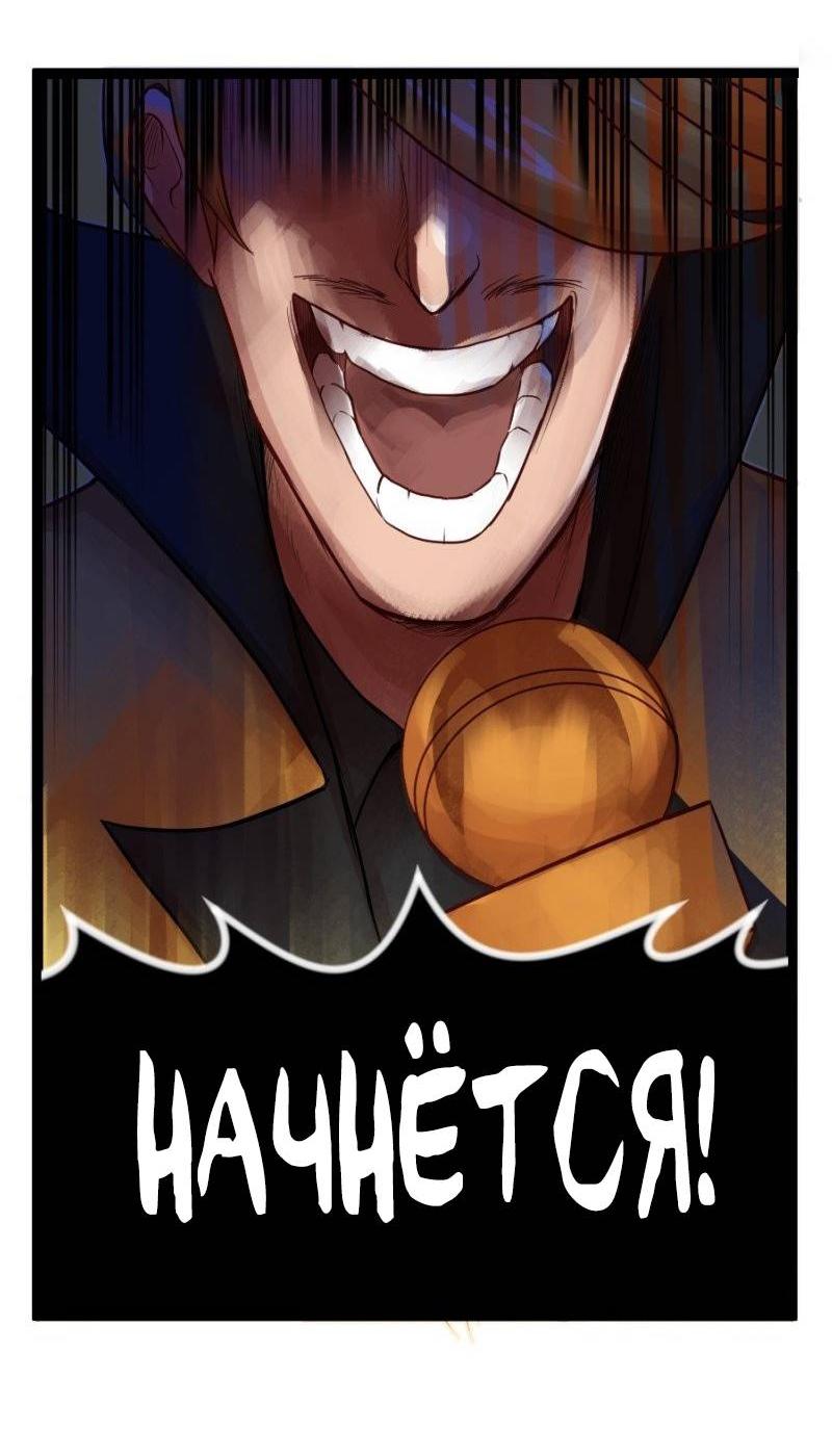 Манга Клиника Ужасов - Глава 89 Страница 21