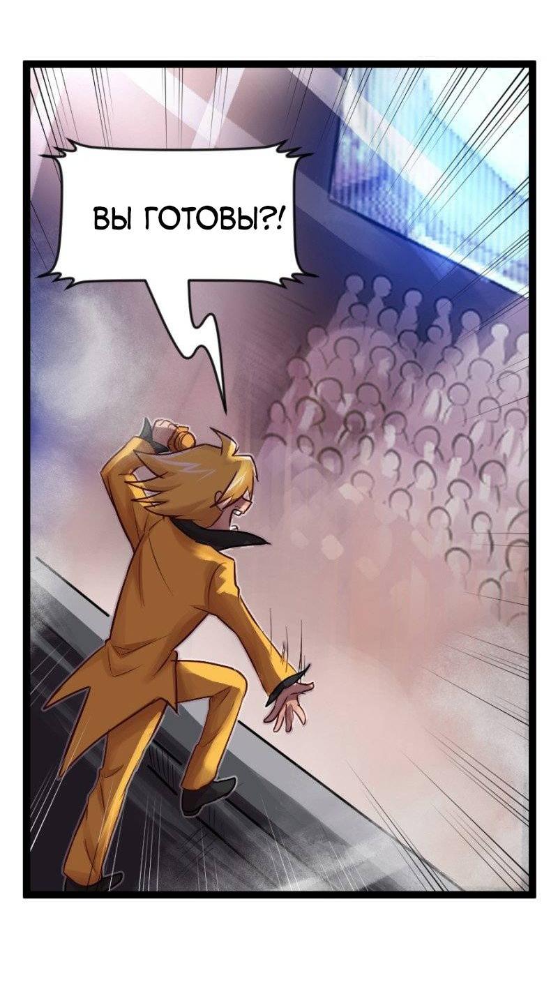 Манга Клиника Ужасов - Глава 89 Страница 4