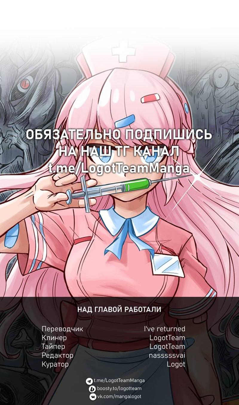 Манга Клиника Ужасов - Глава 89 Страница 23