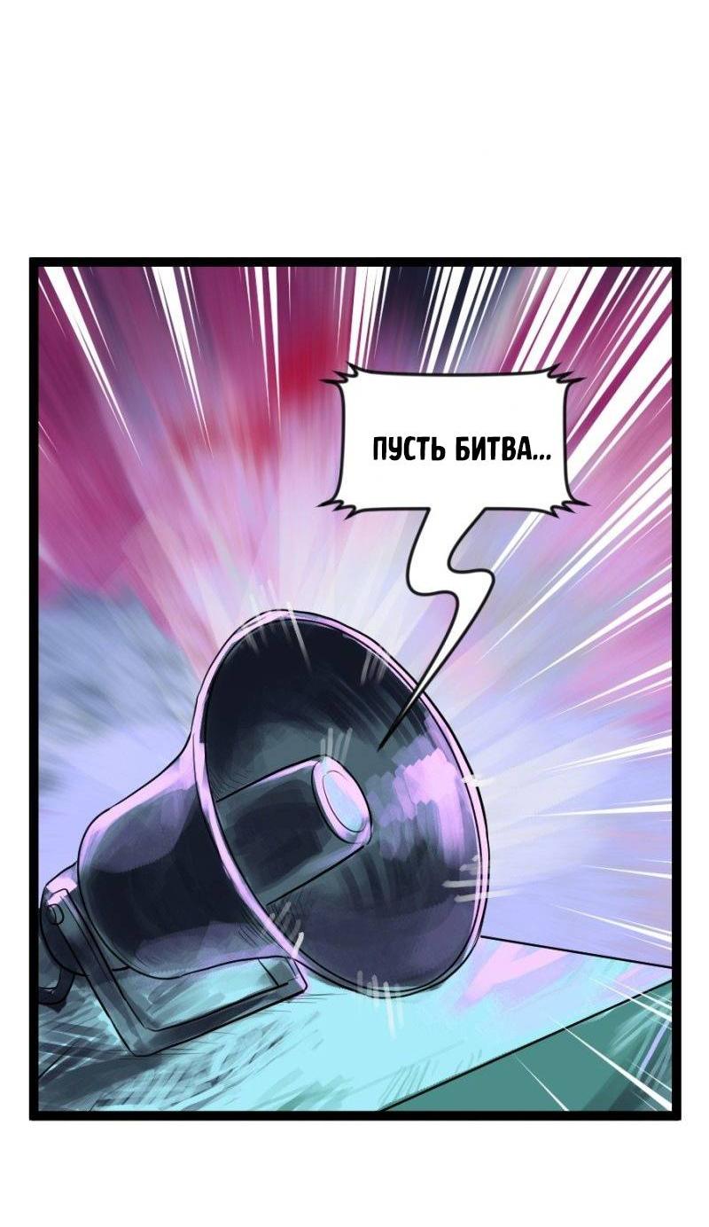 Манга Клиника Ужасов - Глава 89 Страница 19