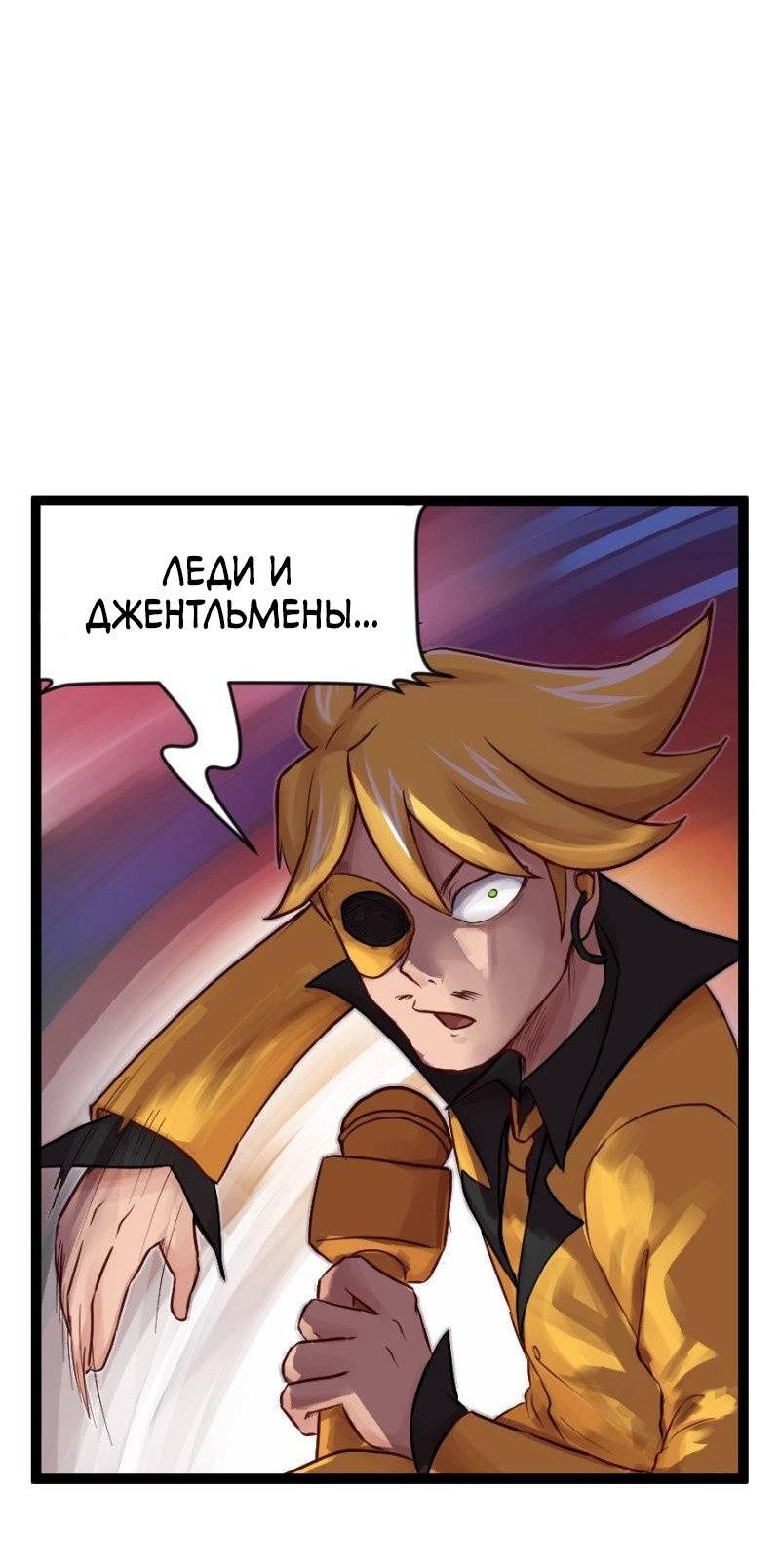 Манга Клиника Ужасов - Глава 89 Страница 3