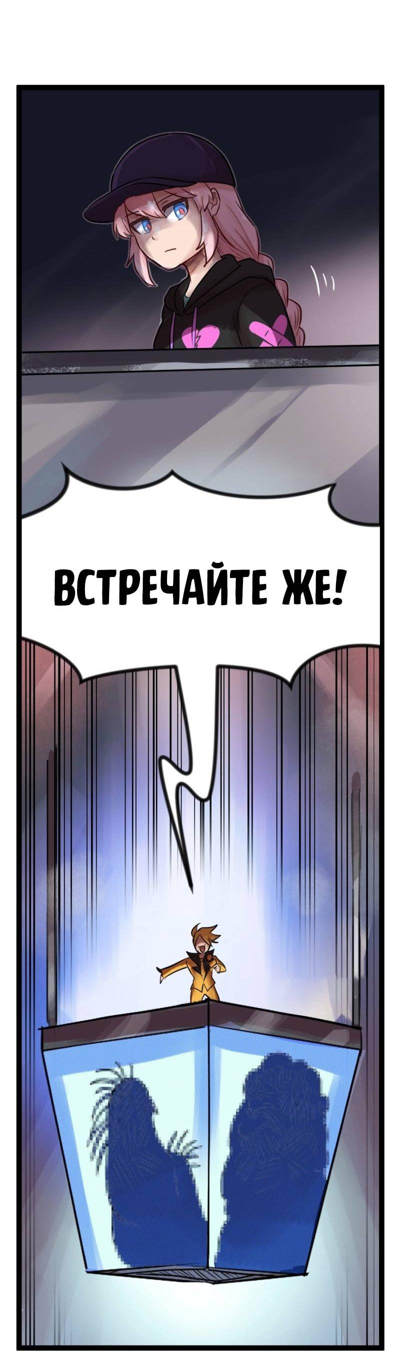 Манга Клиника Ужасов - Глава 89 Страница 8