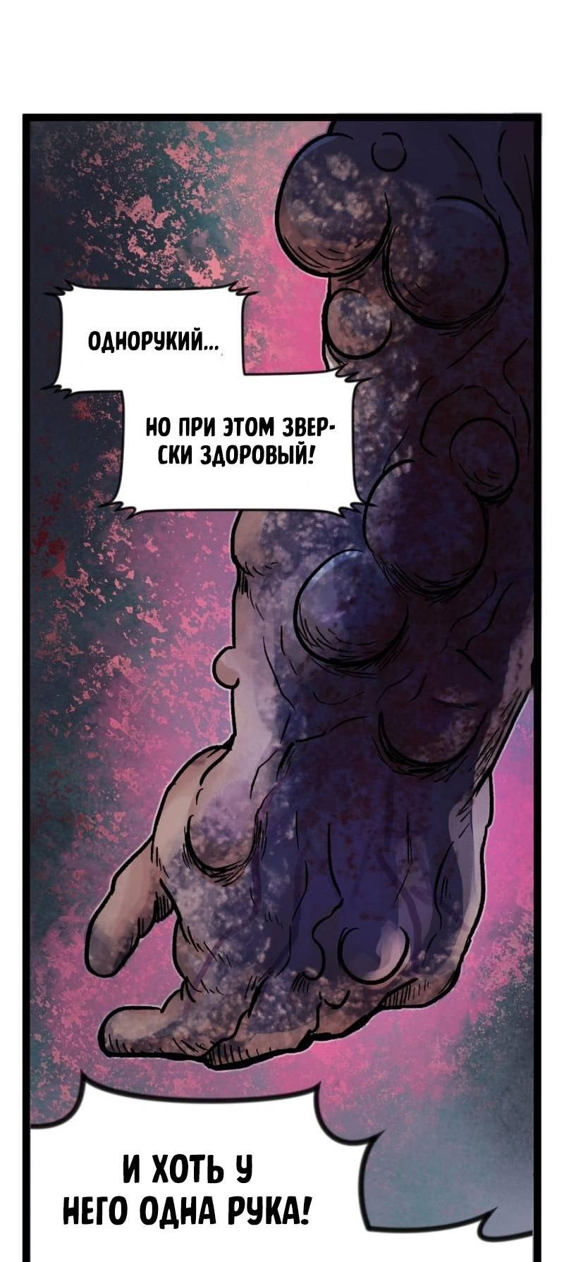 Манга Клиника Ужасов - Глава 89 Страница 11