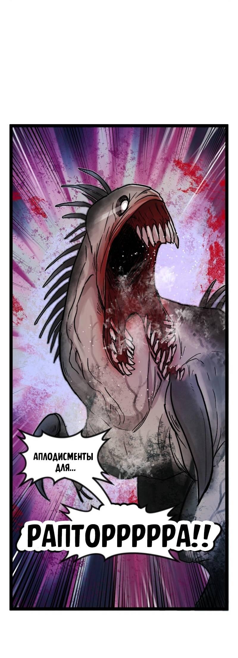 Манга Клиника Ужасов - Глава 89 Страница 9