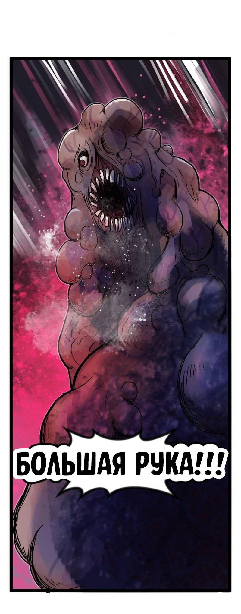 Манга Клиника Ужасов - Глава 89 Страница 13