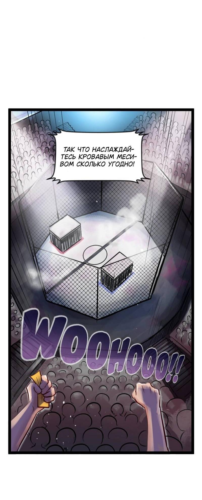 Манга Клиника Ужасов - Глава 89 Страница 18