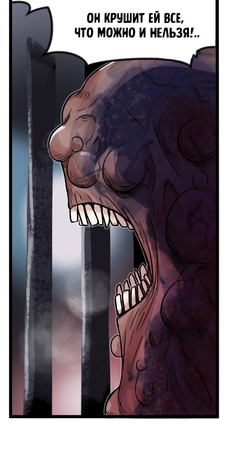 Манга Клиника Ужасов - Глава 89 Страница 12