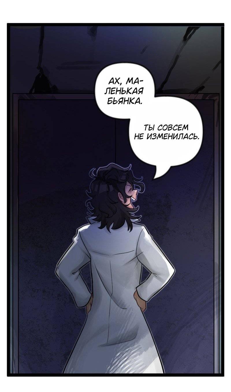 Манга Клиника Ужасов - Глава 88 Страница 7